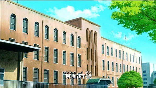 Former Kyoto Prefectural Police Headquarters Main Building